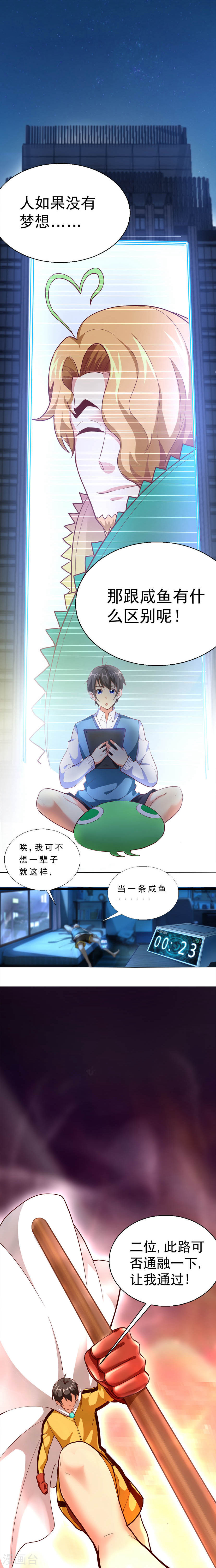 第1话为梦想报名-不思议异界游侠-雷霆游戏（第8张）